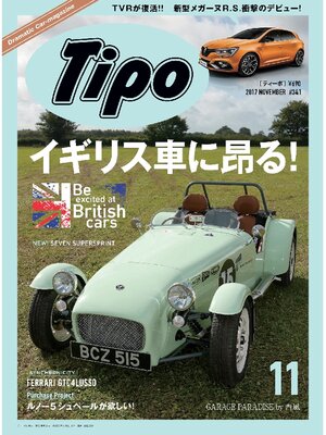 cover image of Tipo: 341号